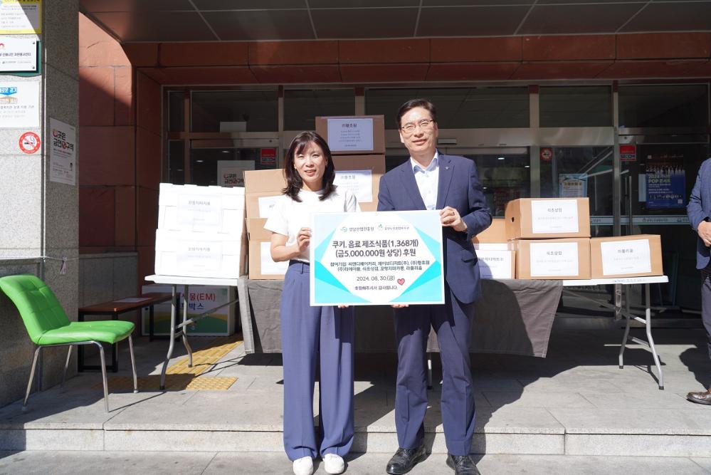 성남산업진흥원, 식품제조소공인과 제조식품 중원구노인종합복지관 후원 행사사진