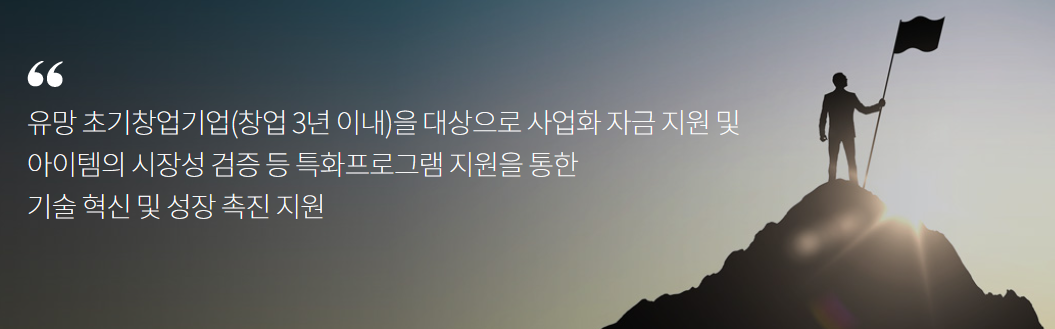 초기창업패키지 사진 01